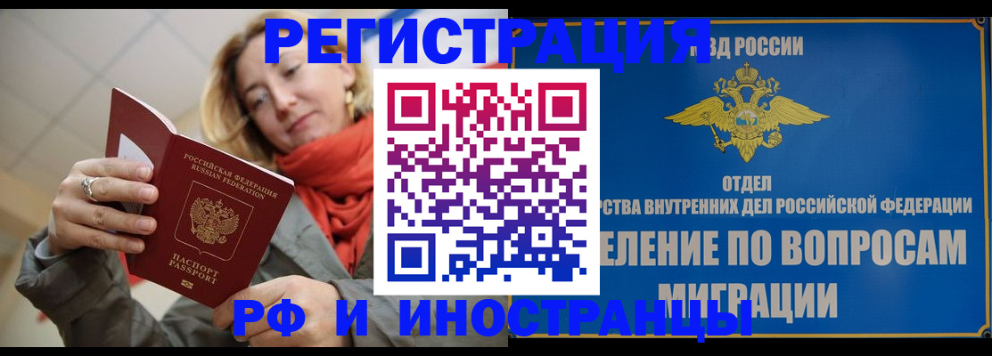 прописка для кредита в Елабуге