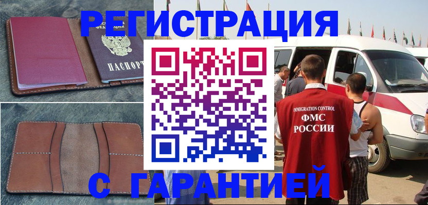 регистрация в Елабуге